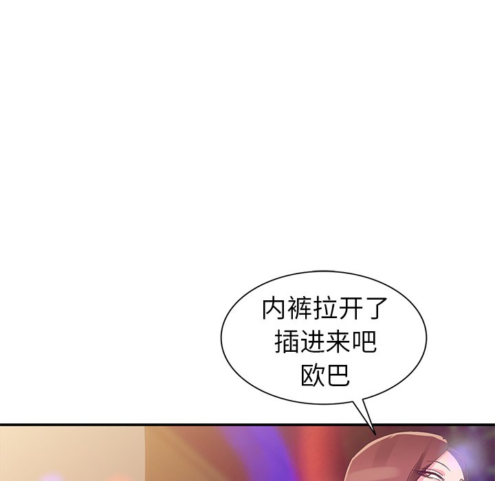 娜娜变身记  第4话 漫画图片130.jpg