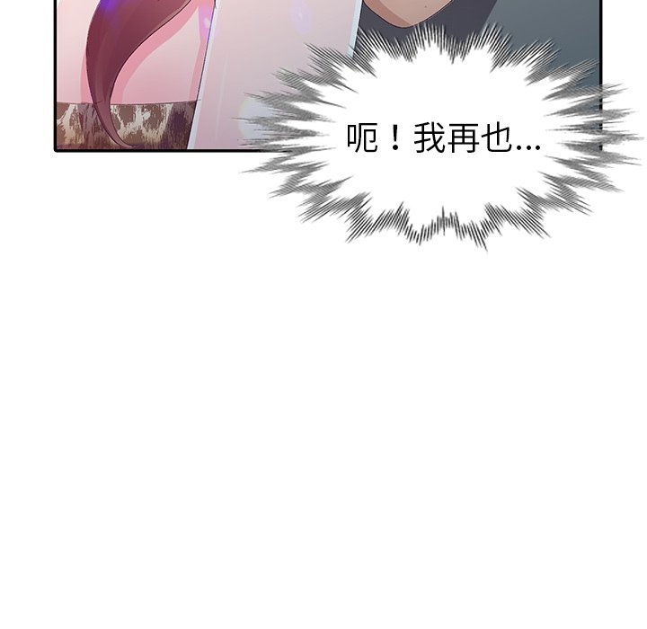 娜娜变身记  第4话 漫画图片134.jpg