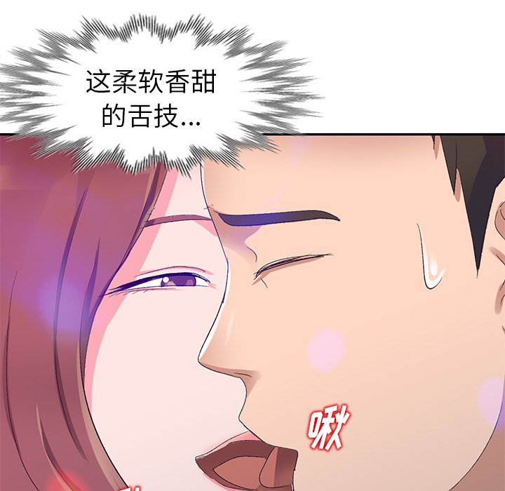 娜娜变身记  第4话 漫画图片141.jpg