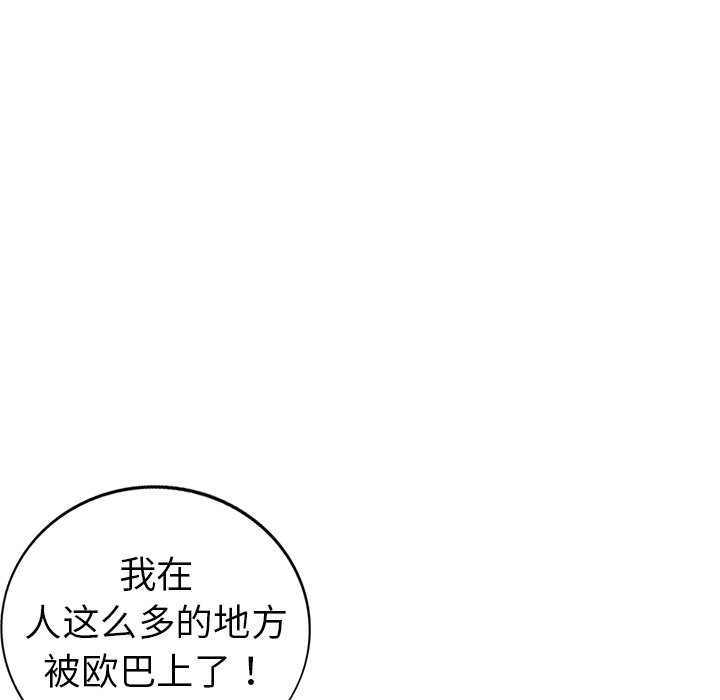 娜娜变身记  第4话 漫画图片145.jpg