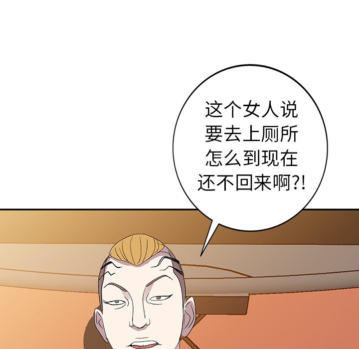 娜娜变身记  第4话 漫画图片152.jpg