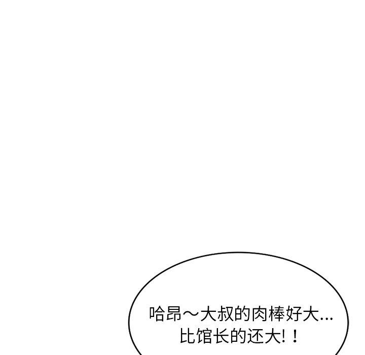 韩国污漫画 娜娜變身記 第40话 8