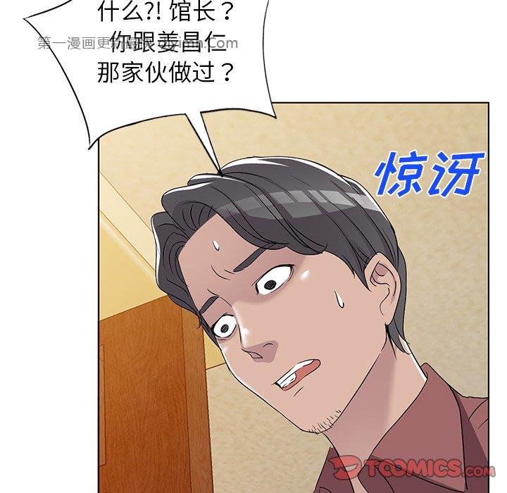 韩国污漫画 娜娜變身記 第40话 12