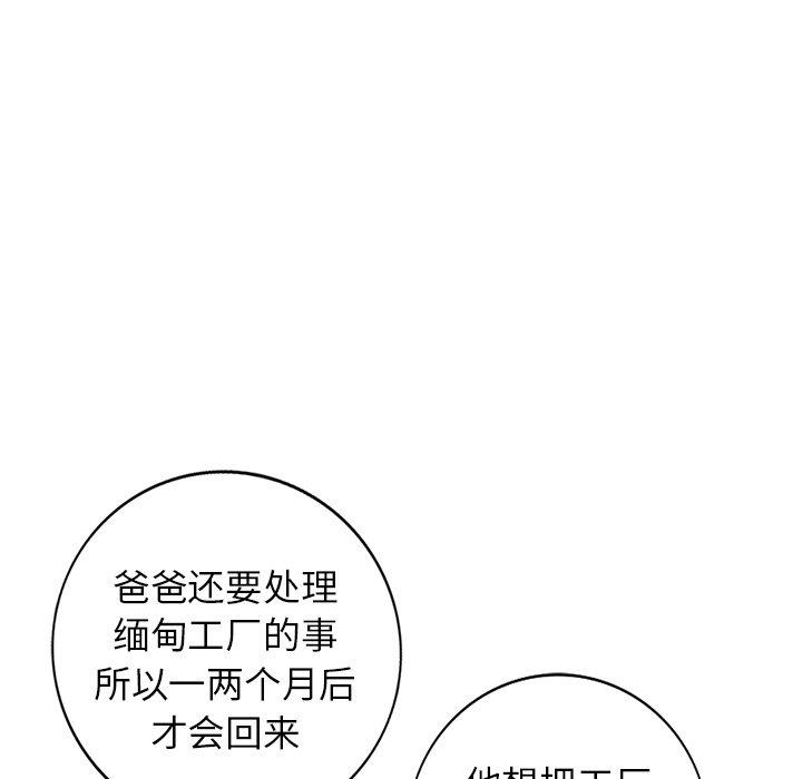 韩国污漫画 娜娜變身記 第40话 41