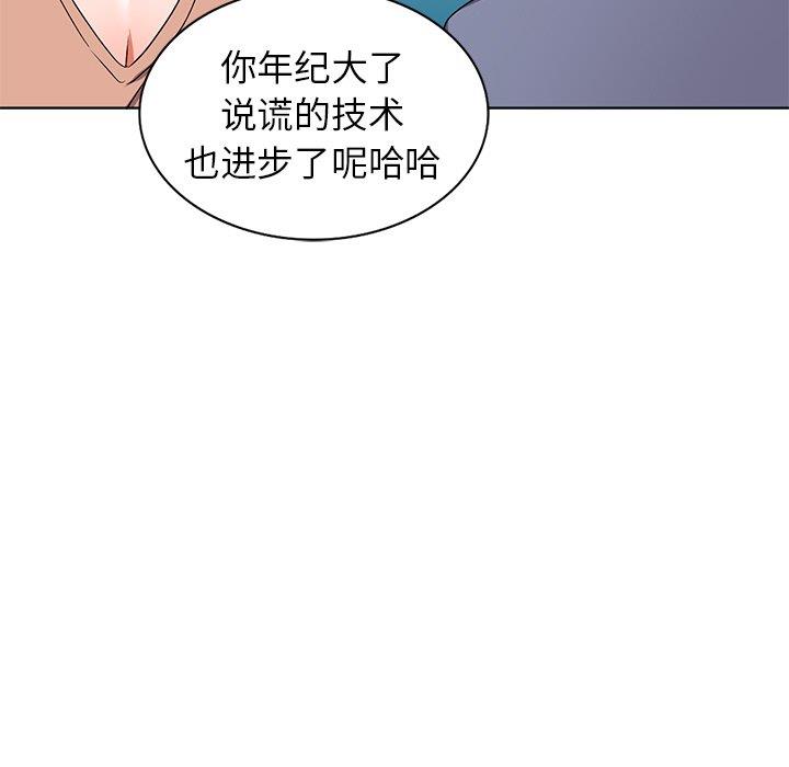 韩国污漫画 娜娜變身記 第40话 54