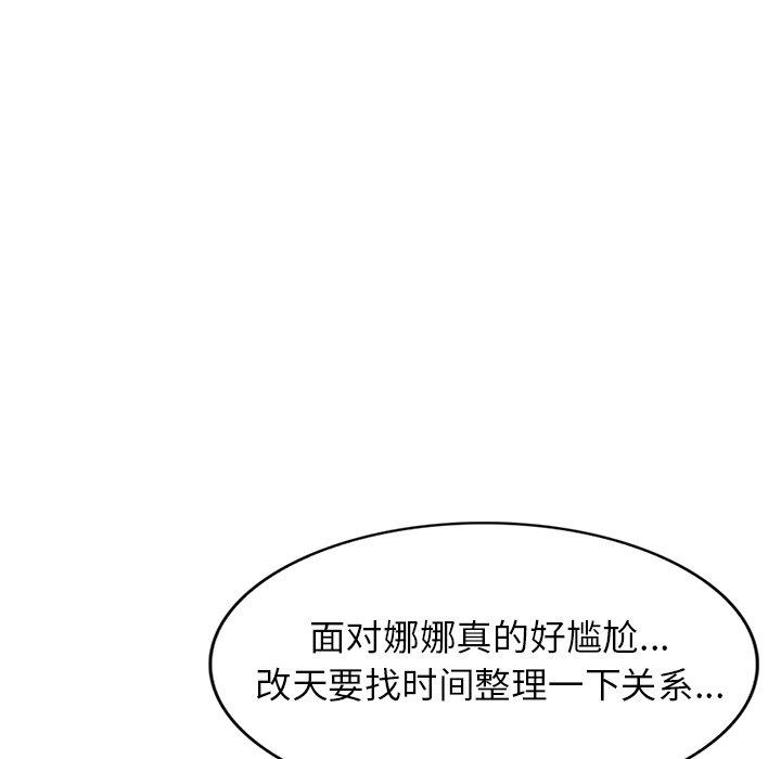 韩国污漫画 娜娜變身記 第40话 71