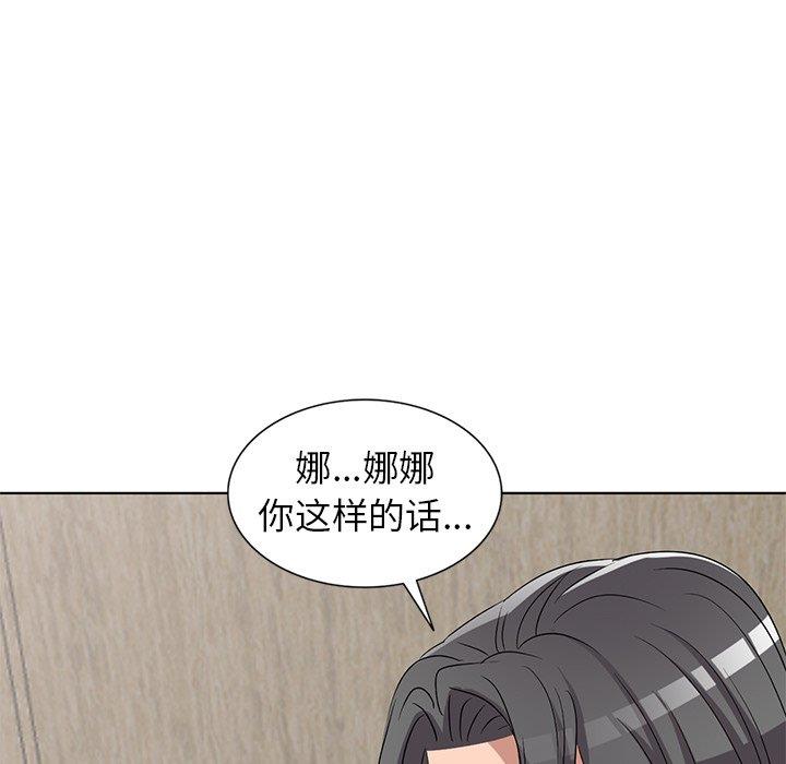 韩国污漫画 娜娜變身記 第40话 79