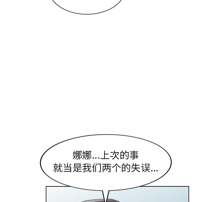 韩国污漫画 娜娜變身記 第40话 81