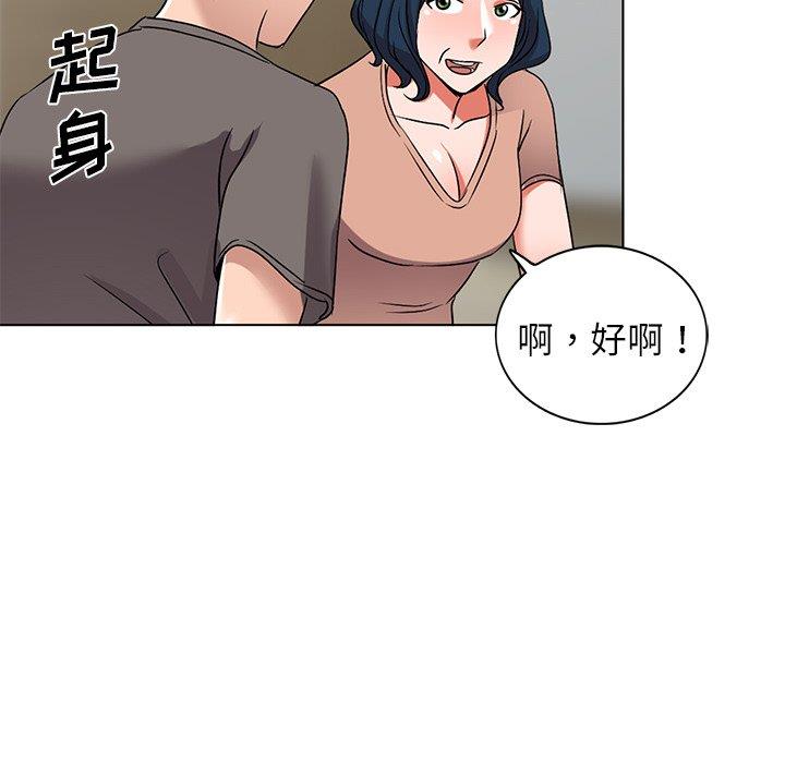 韩国污漫画 娜娜變身記 第40话 87