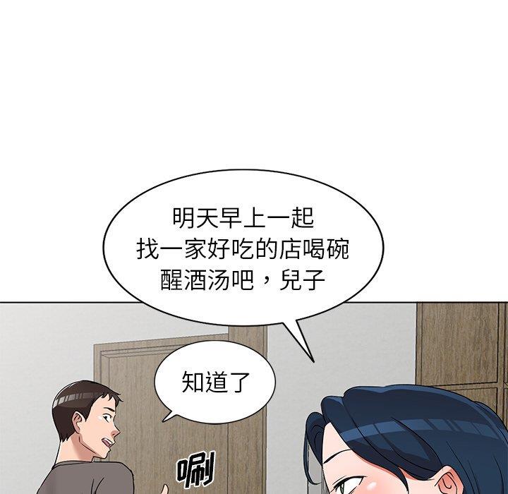 韩国污漫画 娜娜變身記 第40话 88