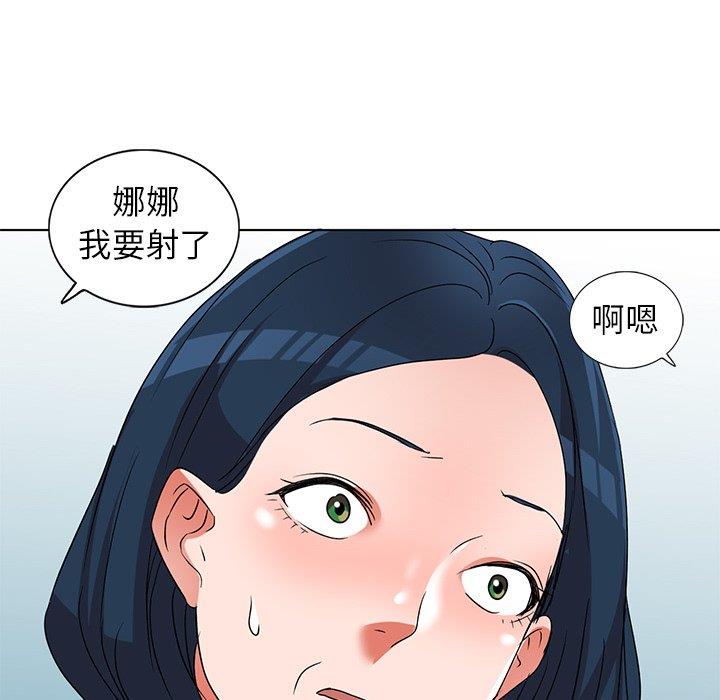 韩国污漫画 娜娜變身記 第40话 105