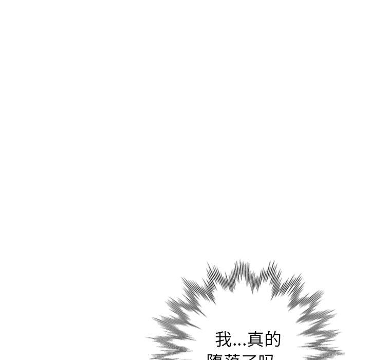 韩国污漫画 娜娜變身記 第40话 133