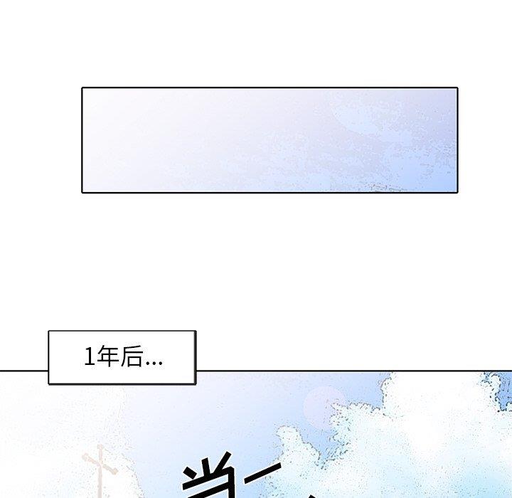 韩国污漫画 娜娜變身記 第40话 137