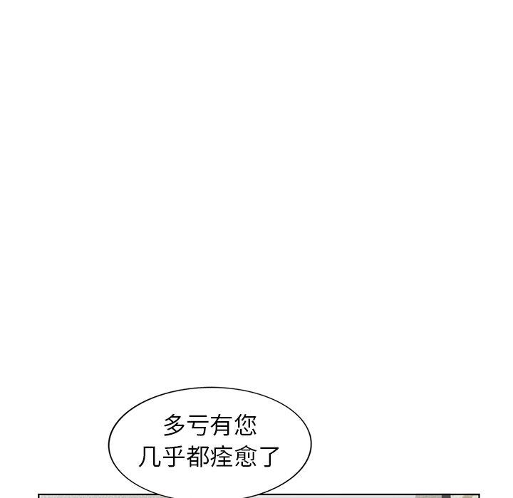 韩国污漫画 娜娜變身記 第40话 155