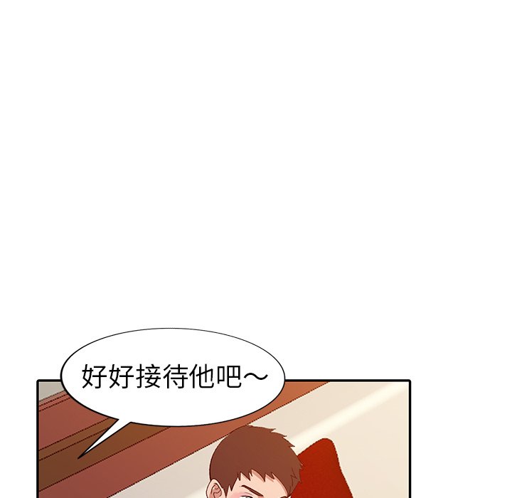 娜娜变身记  第6话 漫画图片8.jpg