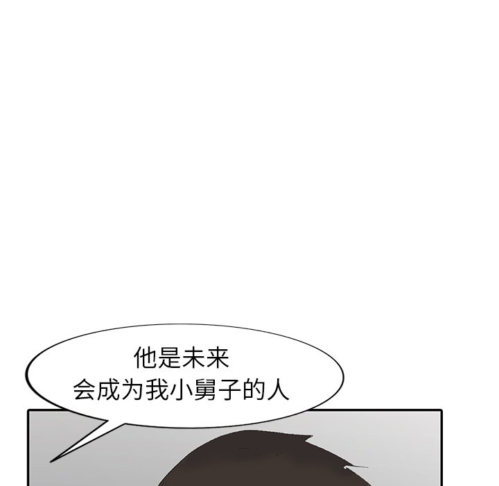 娜娜变身记  第6话 漫画图片10.jpg