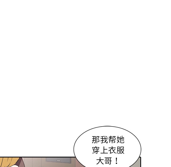 娜娜变身记  第6话 漫画图片15.jpg