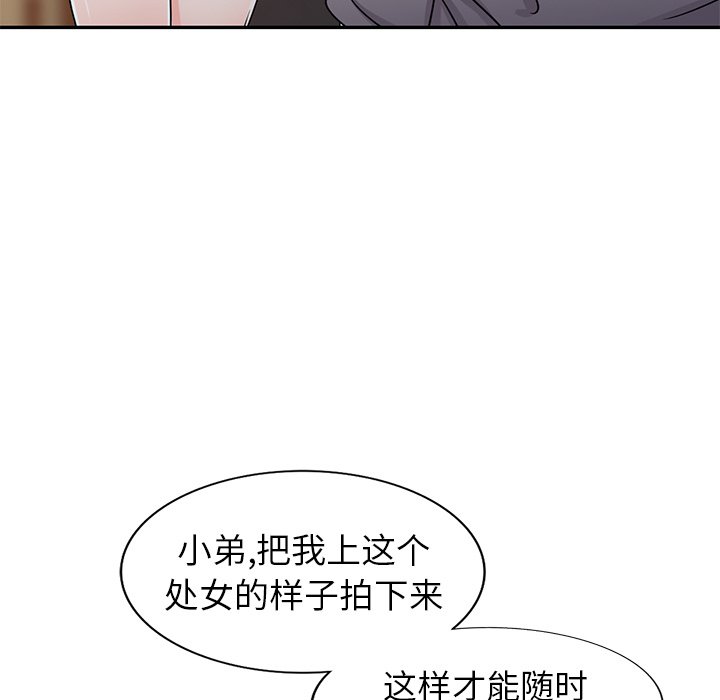 娜娜变身记  第6话 漫画图片19.jpg