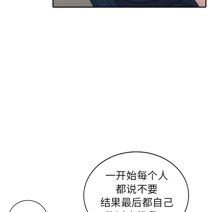 娜娜变身记  第6话 漫画图片21.jpg