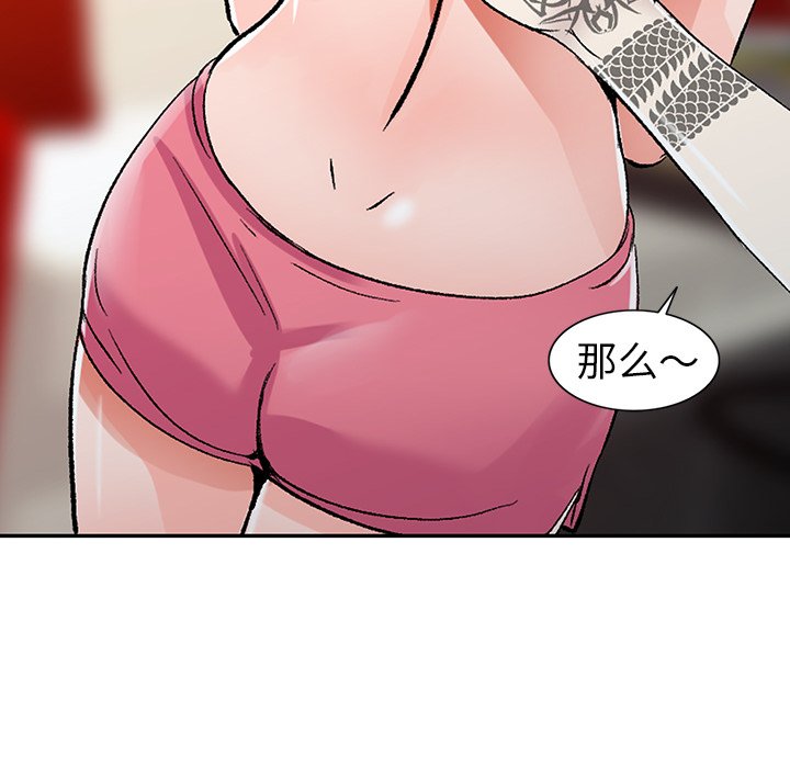 娜娜变身记  第6话 漫画图片35.jpg