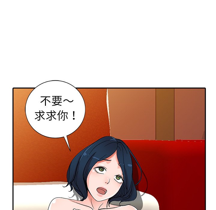 娜娜变身记  第6话 漫画图片39.jpg