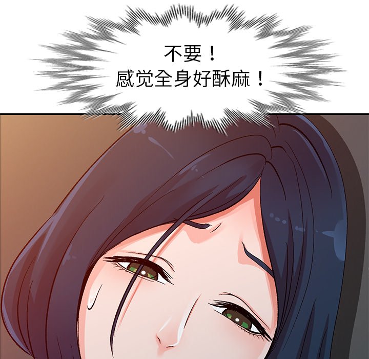 娜娜变身记  第6话 漫画图片53.jpg