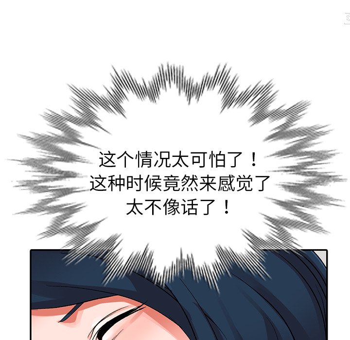 娜娜变身记  第6话 漫画图片57.jpg