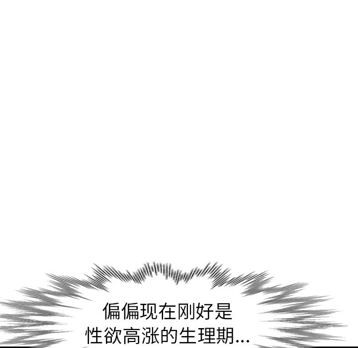 娜娜变身记  第6话 漫画图片59.jpg