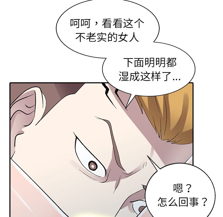 娜娜变身记  第6话 漫画图片65.jpg