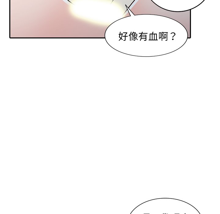 娜娜变身记  第6话 漫画图片66.jpg