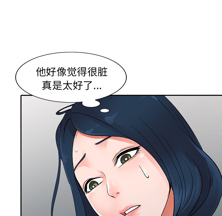 娜娜变身记  第6话 漫画图片72.jpg