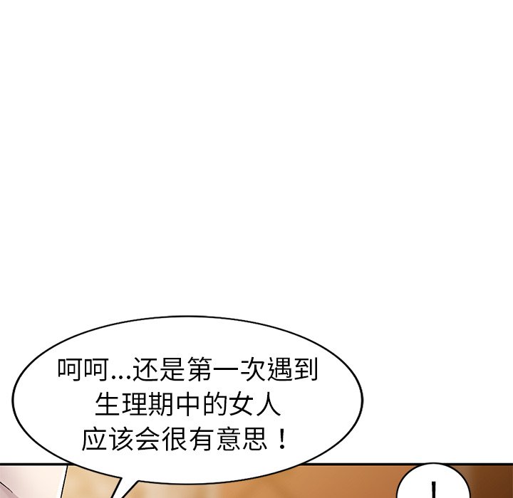 娜娜变身记  第6话 漫画图片74.jpg