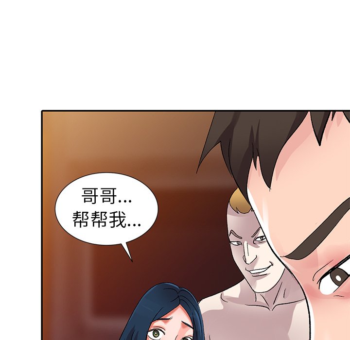 娜娜变身记  第6话 漫画图片78.jpg