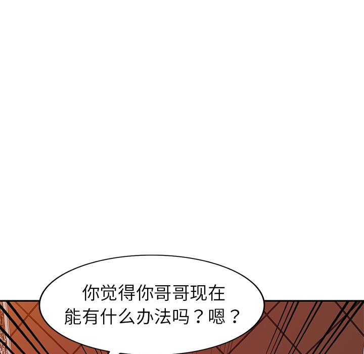 娜娜变身记  第6话 漫画图片80.jpg