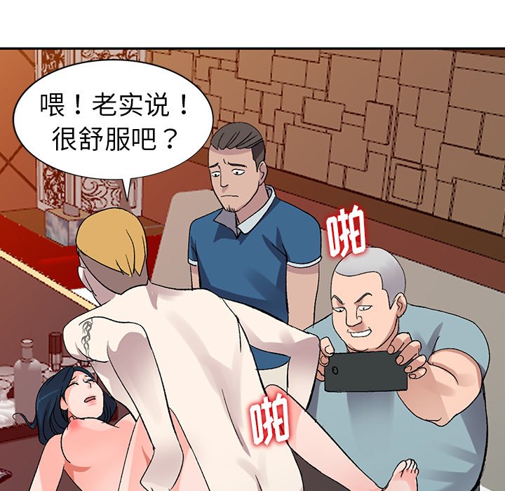 娜娜变身记  第6话 漫画图片90.jpg