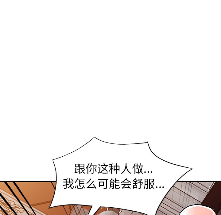 娜娜变身记  第6话 漫画图片92.jpg