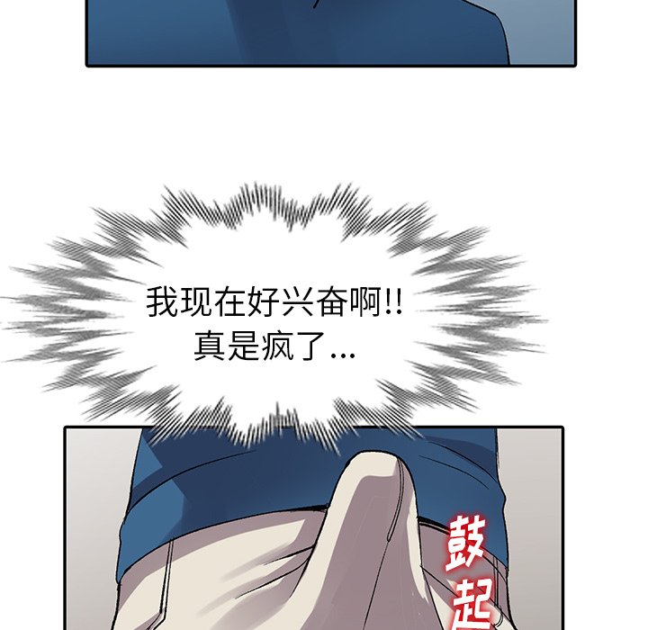 娜娜变身记  第6话 漫画图片97.jpg