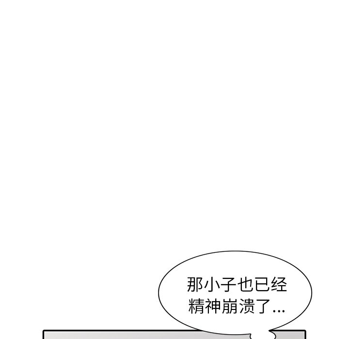 娜娜变身记  第6话 漫画图片111.jpg