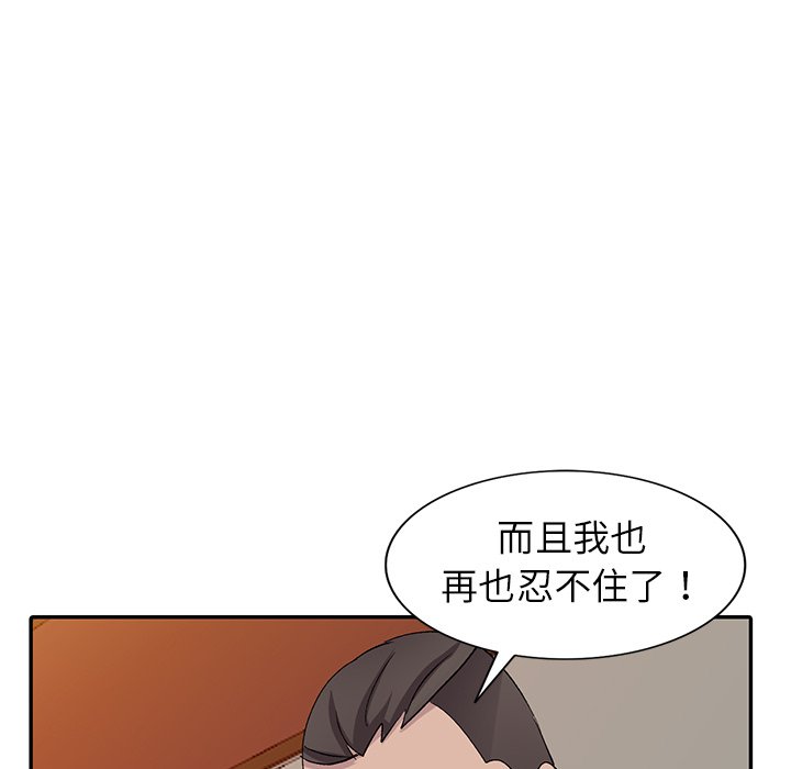 娜娜变身记  第6话 漫画图片113.jpg