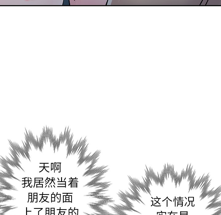 娜娜变身记  第6话 漫画图片121.jpg