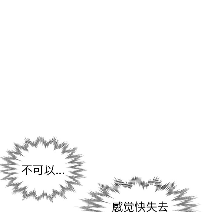 娜娜变身记  第6话 漫画图片132.jpg