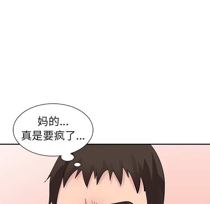 娜娜变身记  第6话 漫画图片138.jpg