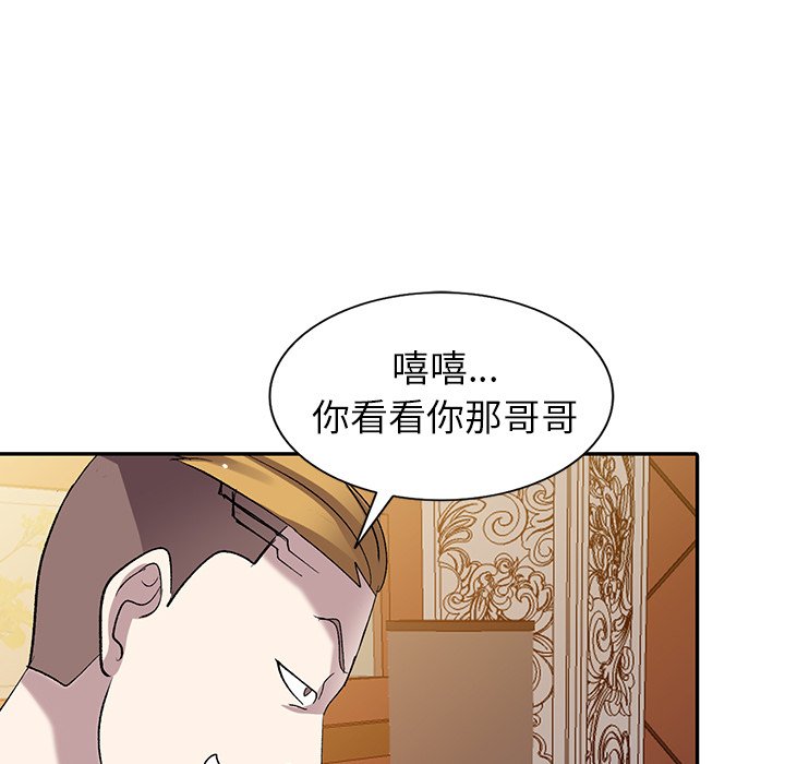 娜娜变身记  第6话 漫画图片142.jpg