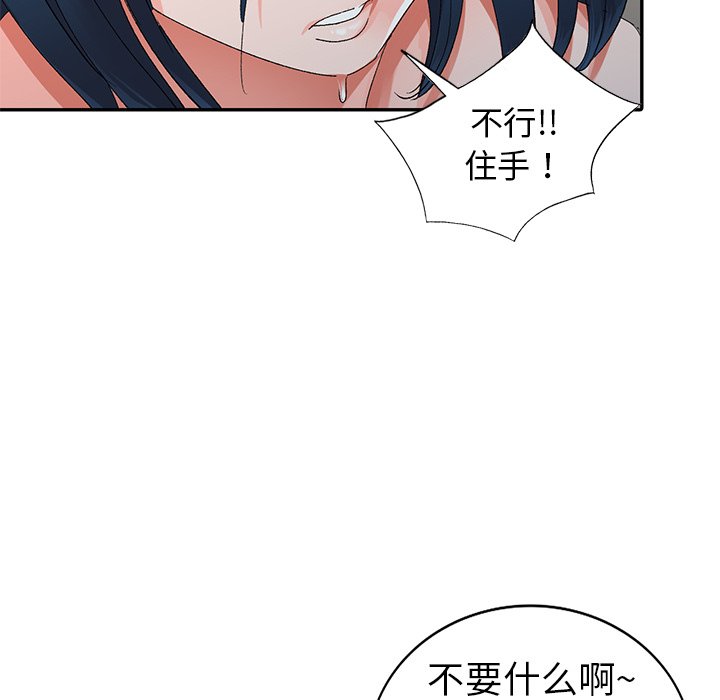 韩国污漫画 娜娜變身記 第7话 23