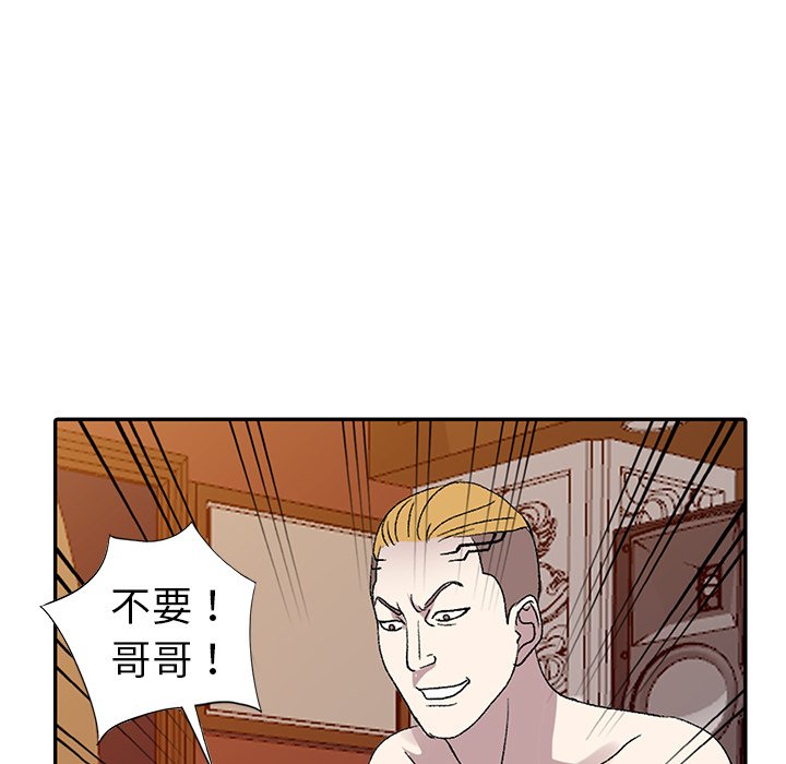 韩国污漫画 娜娜變身記 第7话 35