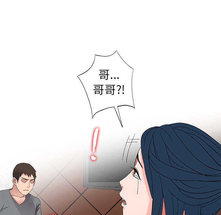 韩国污漫画 娜娜變身記 第7话 42