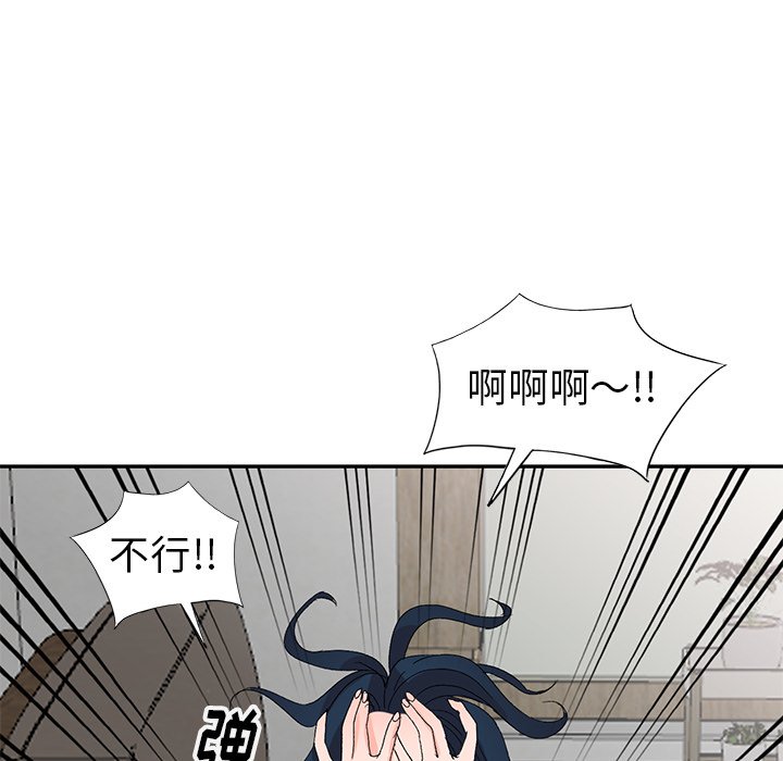 韩国污漫画 娜娜變身記 第7话 49