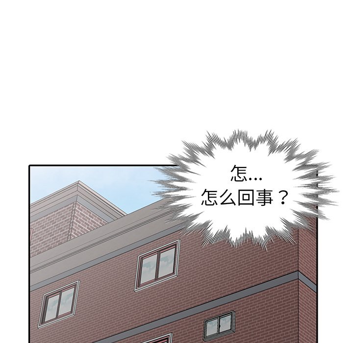 韩国污漫画 娜娜變身記 第7话 56