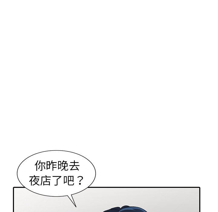 韩国污漫画 娜娜變身記 第7话 60