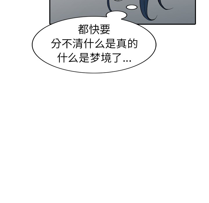 韩国污漫画 娜娜變身記 第7话 69